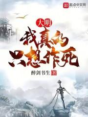 徐达朱元璋兄弟情结局