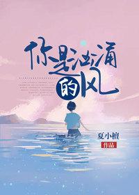 你是汹涌的风听书