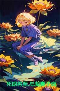 总裁妻子疯狂折磨我TXT