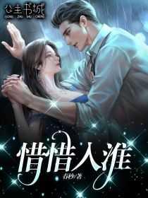 惜施是什么意思