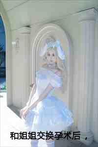 我诞下了一部山海经免费观看