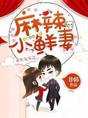 重生九零麻辣小鲜妻重生九零娇宠小田妻