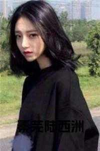 秦什么陆什么的