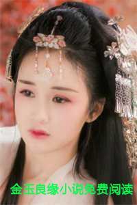 金玉良缘耽美