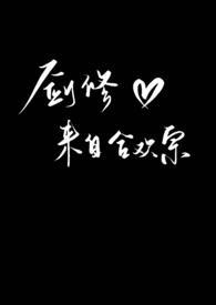 天生媚骨仙侠npc免费阅读