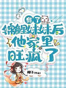 他家里旺疯了txt百度