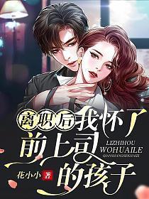 离职后发现自己怀孕了