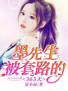 墨冷轩韩若琳名叫什么