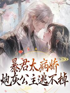 江无眠耶律央结局是什么