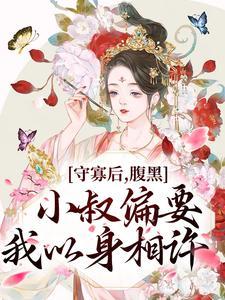 沈柠萧南谌笔趣阁无弹窗