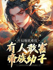 苏尘霄免费阅读无弹窗