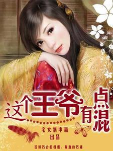 欧阳无敌和司马无情为何归隐江湖