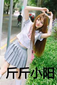 小杨小杨喜气洋洋图片