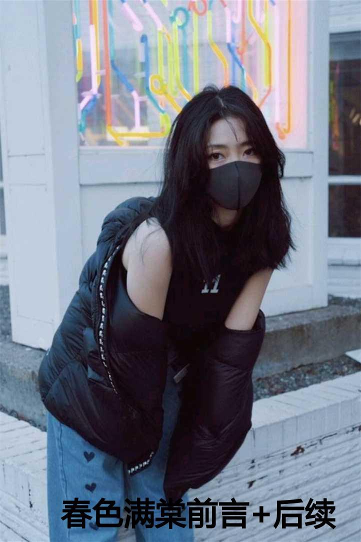 春色满堂是成语吗