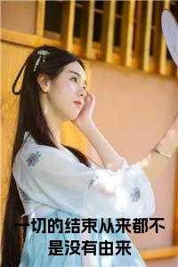 一切都结束的说说