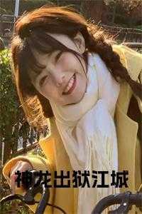 神龙出窍什么意思