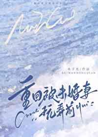 被未婚妻退婚重生都市