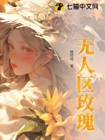 无人区玫瑰香水多少钱