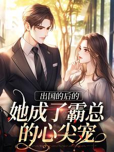 宋清阮商景郁大结局是什么免费观看