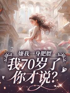 江海棠盛靳言叫什么名字