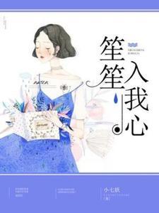 男主叫靳煜女主叫顾柒婳