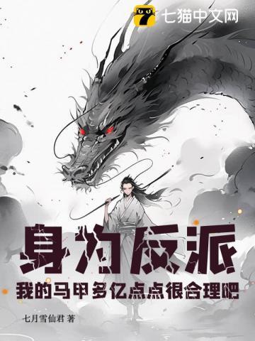 我的马甲多亿点点很合理吧境界划分