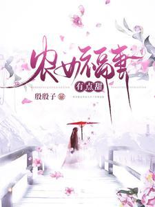 柳玥和南宫熙的故事