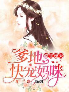 季枭寒唐悠悠全文阅读