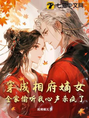 全家偷听我心声杀疯了短剧