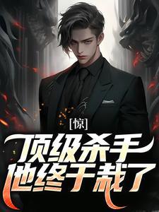 女主叫云洛溪的