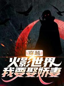 千手扉间宇智波泉奈情头