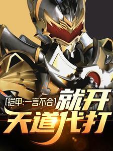 铠甲勇士拿瓦免费观看完整版