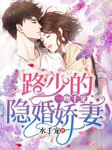 路璟修叶千宠免费