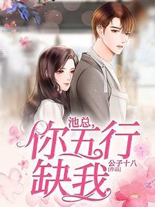 乔夏司御北全文阅读