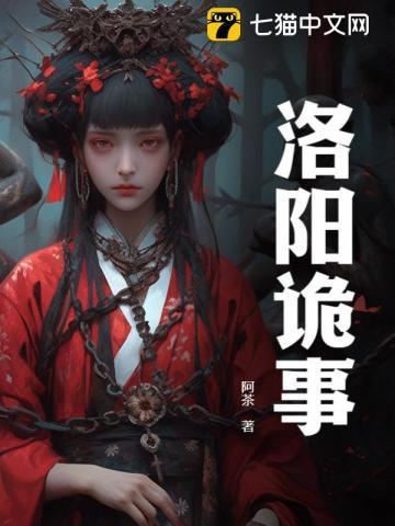 洛阳鬼市在什么地方