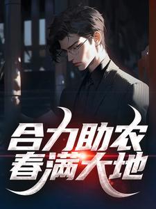 林宇苏瑶陈宇轩最新章节更新内容