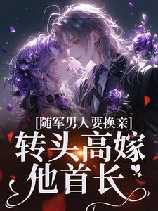 苏月牙陆正军最新章节