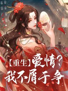 阿商谢珩玉万妖谷后续