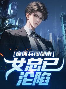 李枫王奕雯主角的叫什么