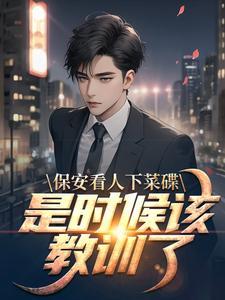 孙小果案例分析