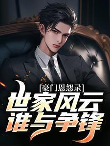 林正桦 个人资料