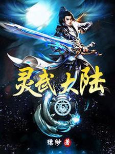 主角叫秦浩峰的