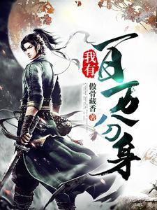 苏秦雪齐天短剧免费观看