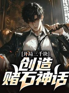 尘封13载电视剧免费观看