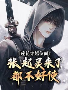 李莲花最后死了没