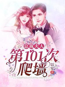 男主慕云深女主陆初