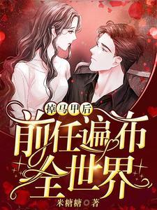 秦薇薇和沈寒深书名