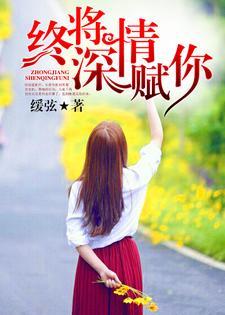 陆晚晴裴以爵是什么