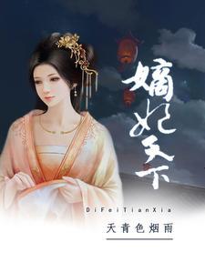 苏锦言秦子衡目录