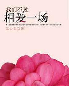 沈如夕顾枭全文免费那个